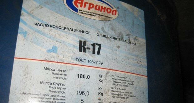 Консервационное масло к-17. Цена, гост, характеристики | АвтоЖидкость