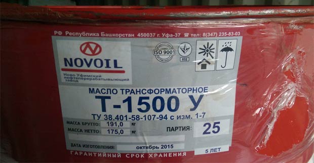 Масло трансформаторное Т-1500У